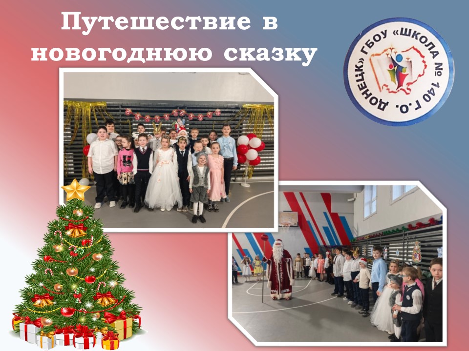 Настало время зимнего волшебства.