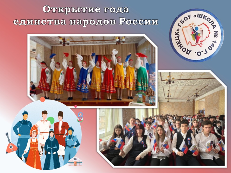 Родники единого Отечества.