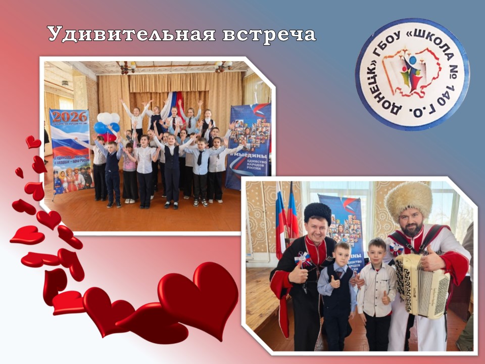 Тепло казачьих сердец.