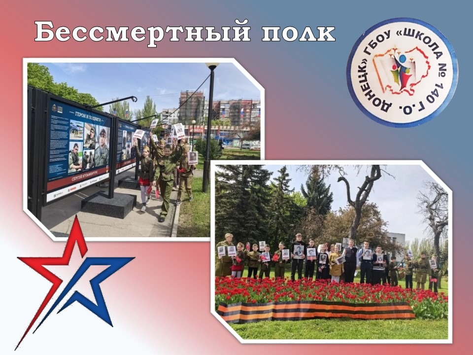Память, которая живёт в сердцах.