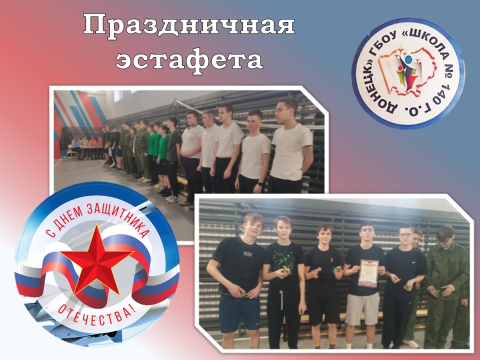 &amp;quot;Молодецкие забавы&amp;quot;.