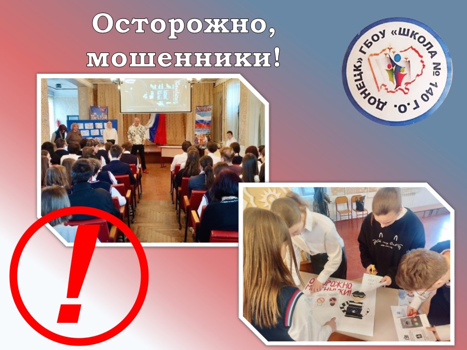 Встреча профилактической направленности.