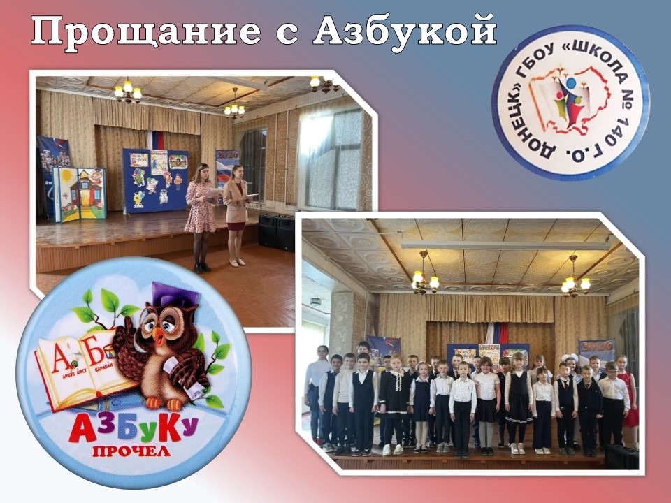 Первый шаг к знаниям.