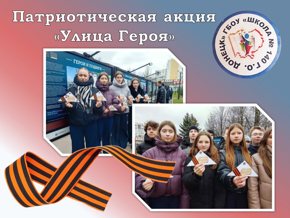 Сохраняя связь поколений.