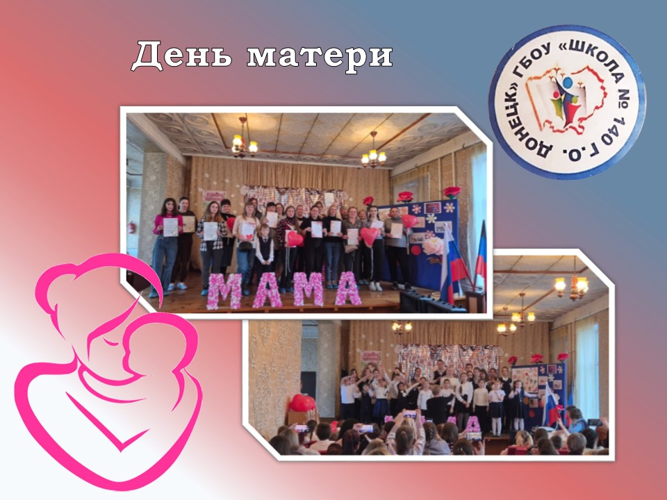 Самый тёплый праздник ноября.