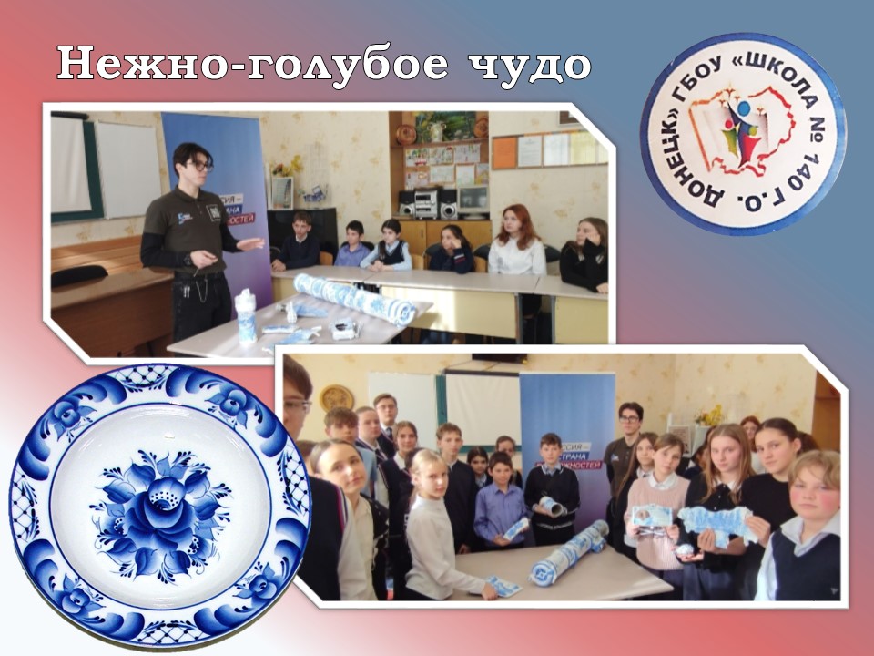 Сказочная гжель.