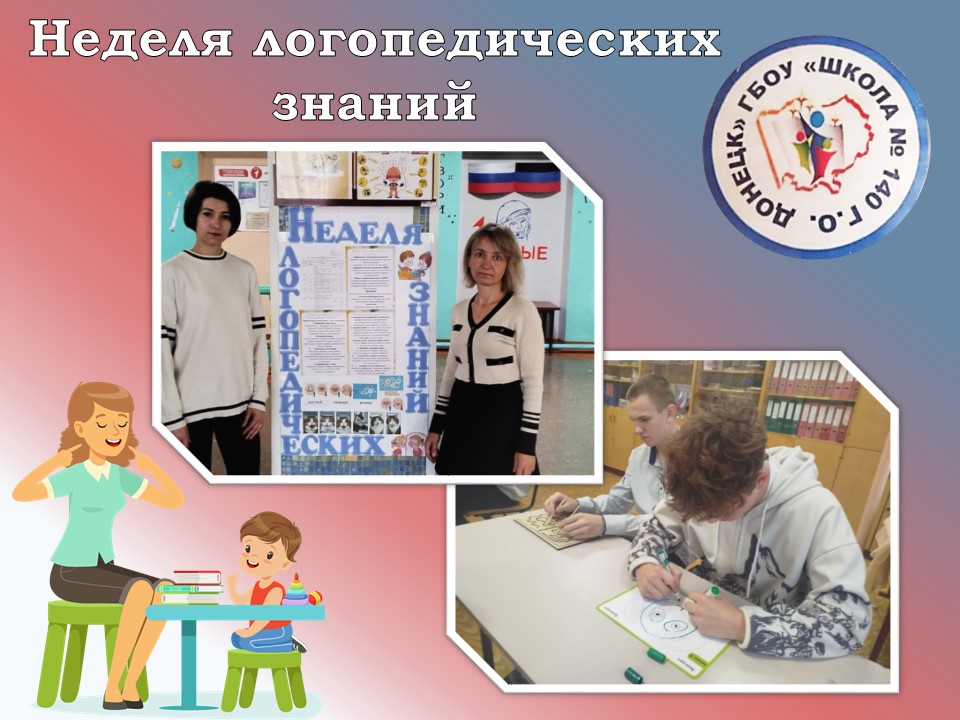 Страна красивой и правильной речи.