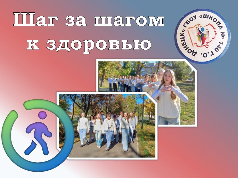 10 000 шагов к жизни.