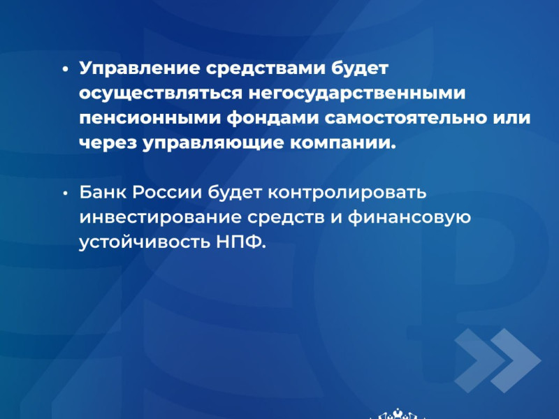 Программа долгосрочных сбережений для граждан.